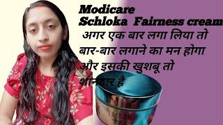 Schloka Fairness Cream ytshorts shortsvideo skincare [upl. by Noryb]