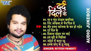 दर्द दिल के  Ritesh Pandey All Time Hits Audio Jukebox  Dard Dil Ke  Sadabahar Sad Song Hits [upl. by Bridie57]