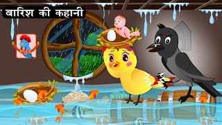 कार्टून  Tuni Chidiya Ghar Achi Kahani  Kauwa or Tuni Chidiya Wala Cartoon  Cartoon tunichidiya [upl. by Tirrell]