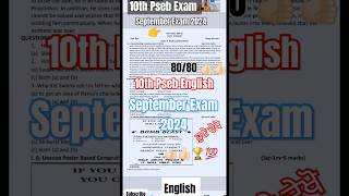 10th Pseb English September Exam 2024 exam psebboard 10th septemberexam boardsexam [upl. by Bergess471]