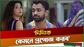 যে কারণে ক্যাম্পাসএ ছাত্রশিক্ষকের প্রেমের সম্পর্ক দেখানো হয়েছে  Pavel  sushoma  Campus [upl. by Etteiram]