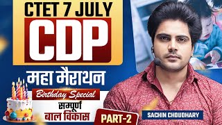 CTET 7 JULY 2024 CDP MARATHON Part 2 by Sachin choudhary live 8pm [upl. by Coussoule322]