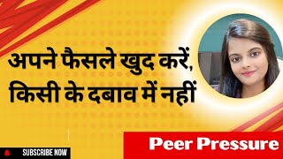 Peer Pressureइसे कैसे पहचानें और निपटेंHandle Peer Pressure student motivation Become successful [upl. by Liu]