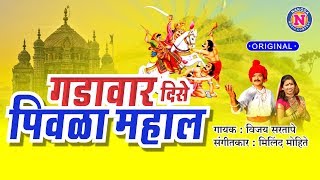 Banu Tu Jejurila Chal Ga  गडावर दिसे पिवळा महाल  Original Song  Khandoba Songs Marathi [upl. by Durwin582]