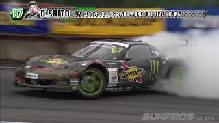 2017 D1GP Rd 6 EBISU ⑤ [upl. by Ellene]