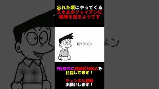 【うごメモ】スネ夫がジャイアンに喧嘩を売るようですshorts [upl. by Lea]