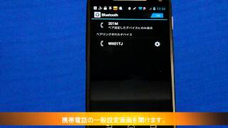 TJC WX01TJ 使用説明 Bluetoothの切断、接続の操作方法 [upl. by Jourdain]