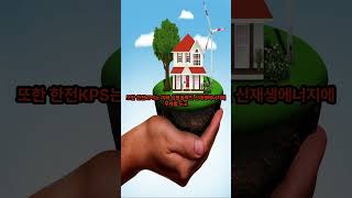 글로벌 K원전 산업의 스타트한전KPS [upl. by Aivuy908]