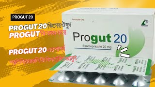 Progut 20 কিসের ঔষুধ  Progut কি কাজ করে  Progut 20 এর পার্শ্ব প্রতিক্রিয়াগুলি কি বিস্তারিত জানুন [upl. by Eceinart212]