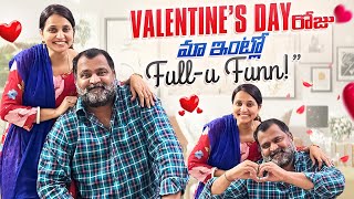 Valentines Day roju ma intlo fulluu funn II Ishmart Malayaja II Prabhakar [upl. by Fontes]