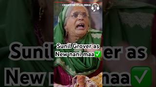 Sunil Grover as New Nani✅😂kapilsharma sunilgrover rohitsharmanetflixindia krushnaabhishek [upl. by Laurinda990]