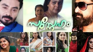 SasnehamAsianet new serialEntire cast amp crew Malayalitv [upl. by Noelopan]