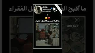 الله يكون بعونهم 💔اكسبلور سوريا ستوريات freepalestine explore shorts subscribe kpop [upl. by Orv]