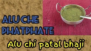 How to make Aluche Fatfate  Aluchi Patal Bhaji II अळूचे फत फतफते  अळूची पातळ भाजी [upl. by Ardek629]