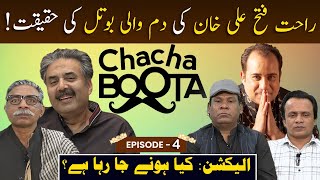 Chacha Boota  Aftab Iqbal  Rahat Fateh Ali Khan  Election 2024  Episode 4  7 Feb 2024  GWAI [upl. by Alaham905]