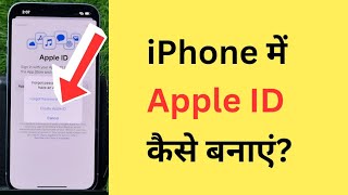 iPhone Me Apple ID Kaise Banaye  How To Create An Apple ID  Create New Apple ID [upl. by Eytteb]