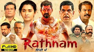 Rathnam Full Movie In Hindi Dubbed 2024  Vishal Priya Bhawani Samuthirakani  HD Reviews amp Facts [upl. by Yboc]