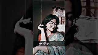 tumi purnimari alo amar sonar moyna pakhi🥰  bengali song sad😔 WhatsApp status  pbeditz shorts [upl. by Chance]