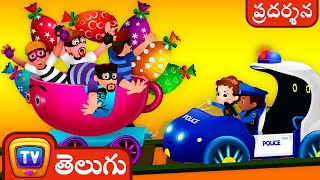 ది రైల్‌ రోడ్‌ ఛేజ్‌ – వివరణాత్మక కథ – ChuChu Tv పిల్లల కోసం సరదా పోలీసు కార్టూన్లు [upl. by Esaele]