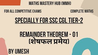 Basic Concept Of Remainder Theorem For Competitive Exam  SSC CGL TIER02  Part01 [upl. by Laehcim705]