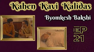 Byomkesh Bakshi Ep21  Kahen Kavi Kalidas [upl. by Lazare100]