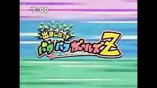 Powerpuff Girls Z Opening 2 [upl. by Ladnik]