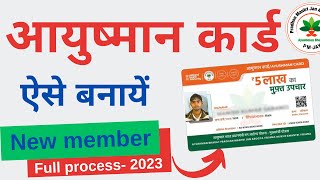 Ayushman Card kaise Banaye  New Ayushman Card Apply Online  New Member 2023 [upl. by Jacobah]