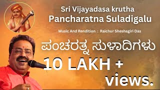 Pancharatna Suladigalu  Raichur Sheshagiri Das  Vijaya Daasaru [upl. by Bald822]