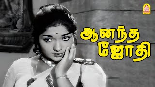 Kelappu Kelappu  HD Video Song  கெளப்பு கெளப்பு  Maha Nadigan  Sathyaraj  Namitha  Deva [upl. by Ikkir]