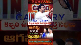 REVIVAL IN BELLAMPALLI [upl. by Ursulette80]