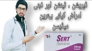 Sert 50mg Tablet Sertraline Uses and Sideeffect in Urdu MedicineClub [upl. by Haliek]