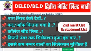 Cg deled bed 2nd merit list pdf 2024  BEd Dled CG Counselling  BEd Deled ki Counselling kab hogi [upl. by Bolte4]