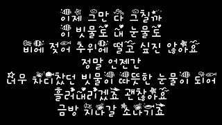 아이오아이 IOI 소나기 DOWNPOUR 가사 Lyrics [upl. by Richara]