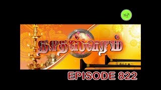 NATHASWARAMTAMIL SERIALEPISODE 822 [upl. by Osborn]