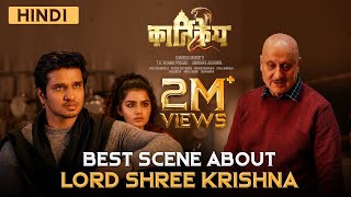 Anupam Kher About Lord Shree Krishna  Karthikeya 2 Hindi  Nikhil  Anupama  Chandoo Mondeti [upl. by Zielsdorf]