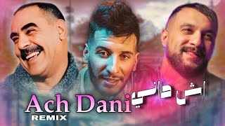 Djalil Palermo X Cheb Momo X Cheb Azzedine  ACH DANI \ آش دانــي  remix  𝑲𝟏𝑴𝑼𝑺𝑰𝑪 [upl. by Cross]