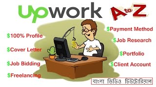 Upwork 100 Profile  Cover Letter  Job Bidding  Payment Method Upwork Bangla Tutorial Full [upl. by Rickey]