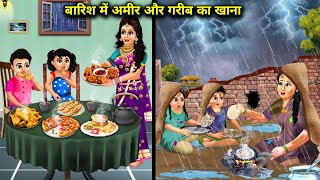 बारिश में अमीर और गरीब का खानाbarish mein Amir aur Garib ka khana cartoon storieshindi stories [upl. by Heyward]