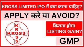 Kross Limited IPO Analysis • Kross Limited IPO Review • GMP • IPO • Dailystock [upl. by Jordon570]