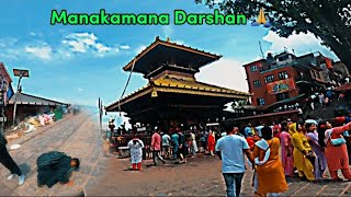 Manakamana Mandir Darshan  Highway Ride  YB Vlogs [upl. by Carlyn910]