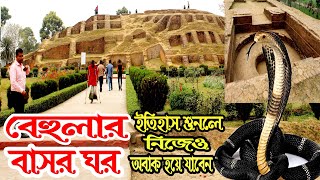 বেহুলা লক্ষিন্দরের বাসরঘর  মহাস্থানগড়  Behula lakhindar bashor ghor  Mahasthan garh  Bogra [upl. by Aretina]