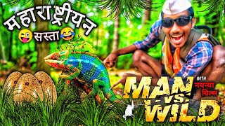 Man Vs Wild Part 1  Desi Comedy  Spoof In Hindi  Bear Grylls manvswild beargrylls discovery [upl. by Ariamo]