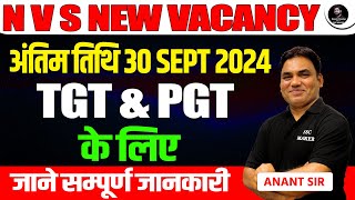 NVS NEW UPDATE 2024  nvs exam date  nvs new vacancy 2024  nvs notification 2024  by anant sir [upl. by Oiramd]