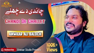 Chandi Dey Challey  Anwaar Ali Khan Baloch  Live Performance  2023  Anwaar Studio [upl. by Enaht]