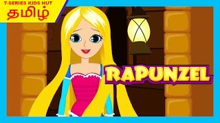 Rapunzel Story In Tamil For Kids  T Series Tamil Storytelling [upl. by Sidman]