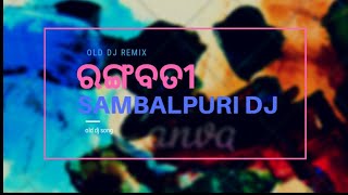 ରଙ୍ଗବତୀ  New old dj song 2018  Rangabati newsambalpuri dj [upl. by Sellers]