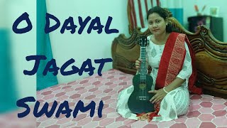 ও দয়াল জগৎ স্বামী এই জীৱন মাঝাৰে  O Dayal Jagot Swami Ei Jibon Majhare  cover by Dipshikha [upl. by Refotsirhc]