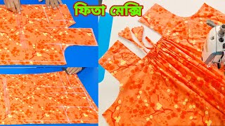 আপনি কি নতুন ফিতা মেক্সি কাটিং ও সেলাই শিখতে চাচ্ছেননতুনদের জন্য ফিতা মেক্সি কাটিং এবং সেলাই [upl. by Leahcim]