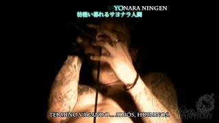 「HampB」 DIR EN GREY  Toguro Sub Esp  Karaoke [upl. by Halden]