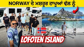 Free Ferry to Lofoten Islands  Bodø Norway 🇳🇴  Ohi Saabi Punjabi Vlog [upl. by Carisa]